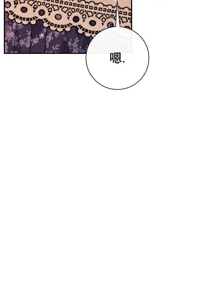 漫画《恶女的相亲对象太完美了》第33话第67张图