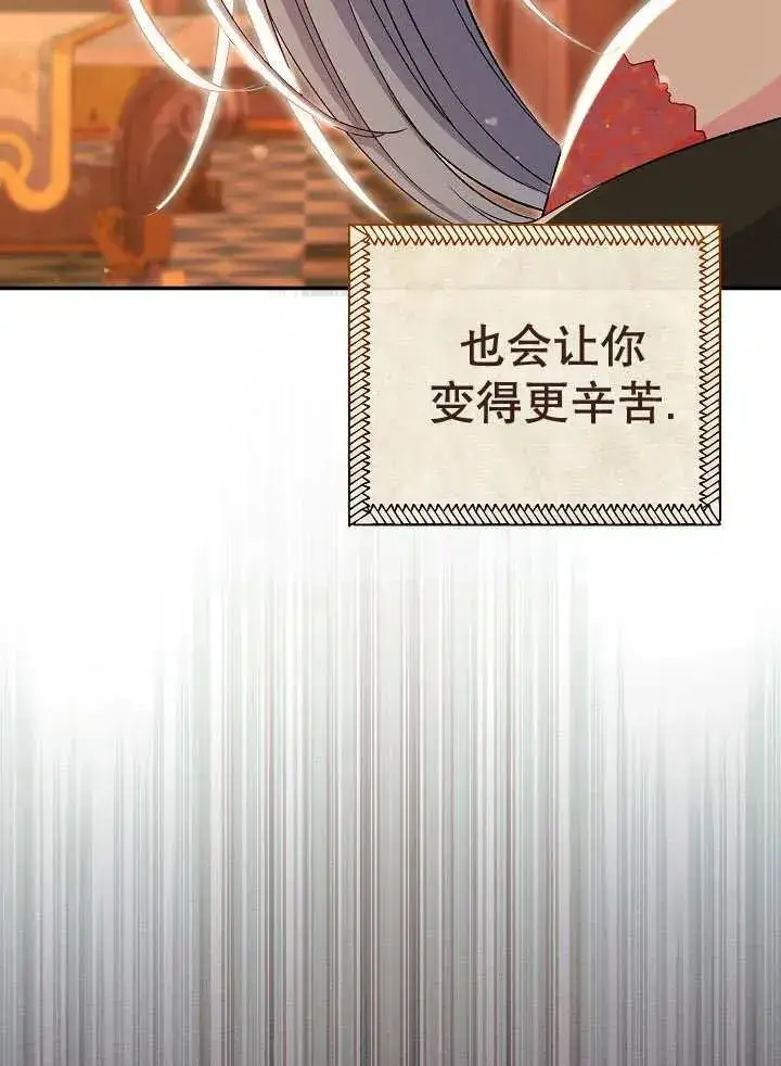 漫画《恶女的相亲对象太完美了》第33话第70张图