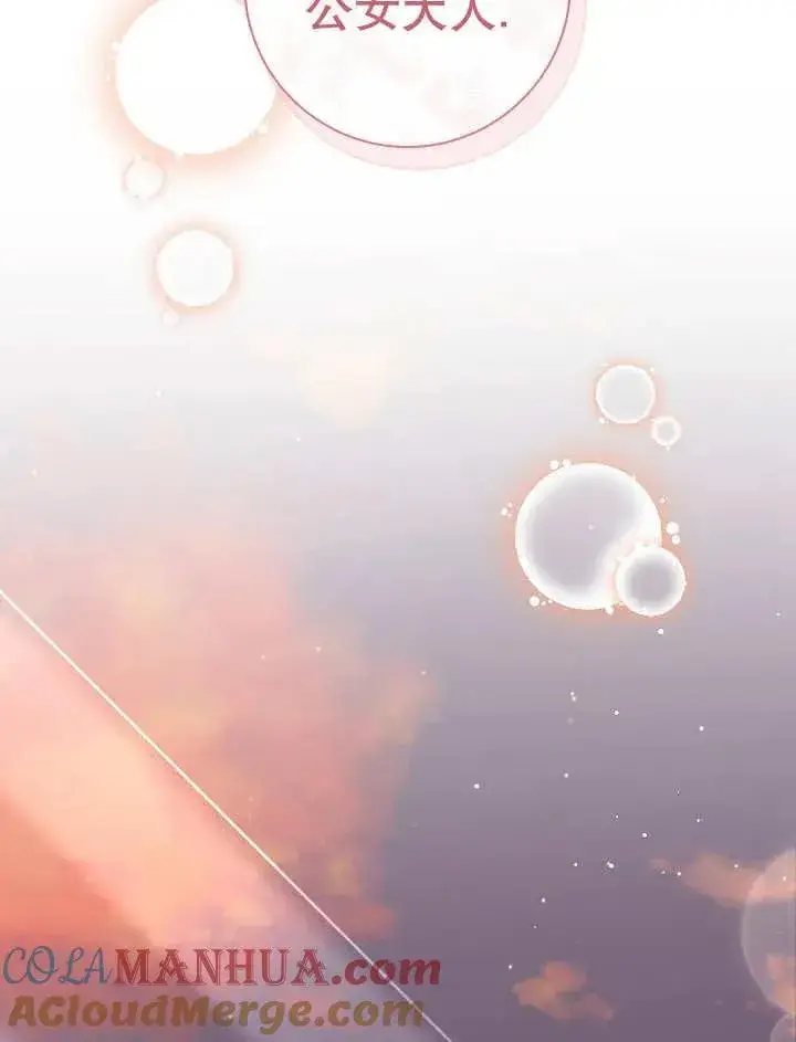 漫画《恶女的相亲对象太完美了》第33话第89张图