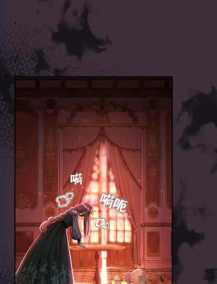 漫画《恶女的相亲对象太完美了》第33话第96张图