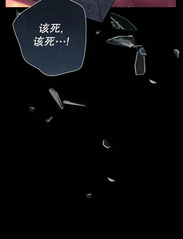 漫画《恶女的相亲对象太完美了》第33话第98张图
