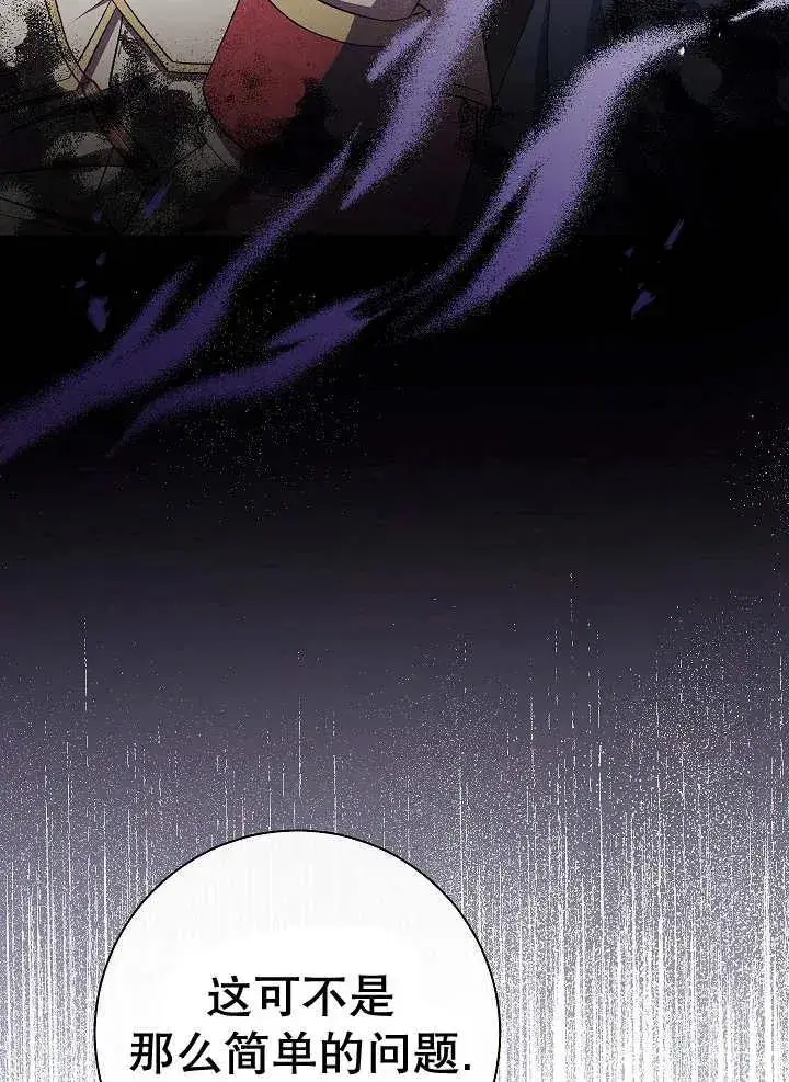 《恶女的相亲对象太完美了》第34话图104