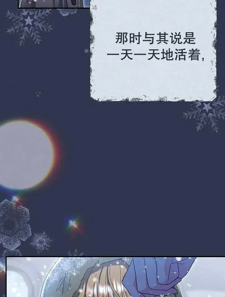 《恶女的相亲对象太完美了》第34话图11