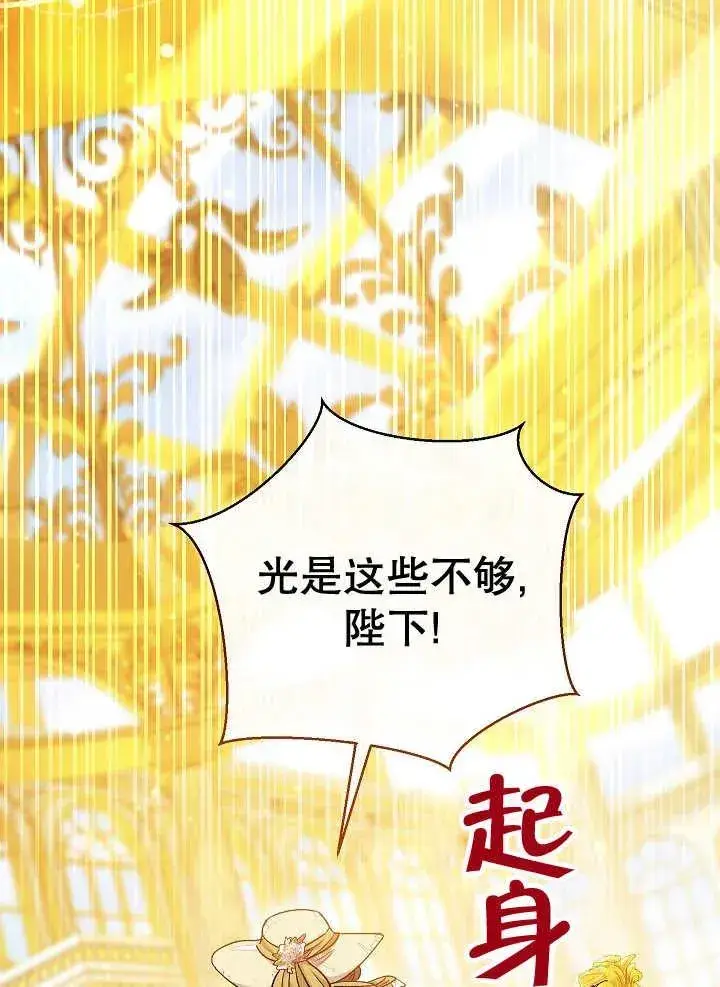 《恶女的相亲对象太完美了》第34话图114