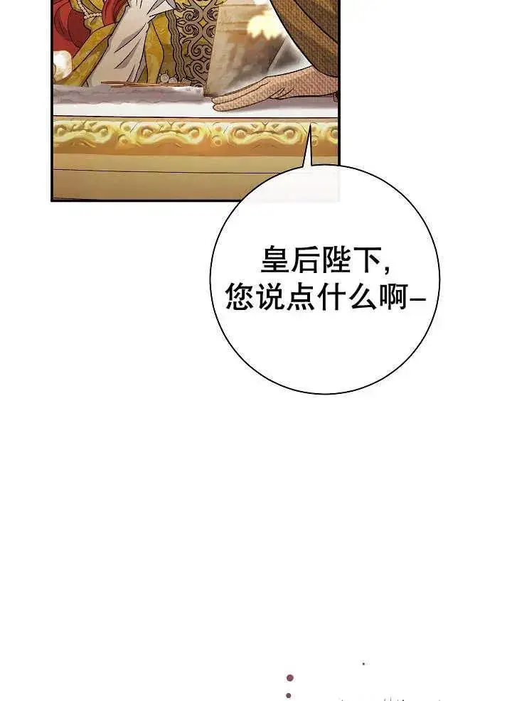 《恶女的相亲对象太完美了》第34话图127