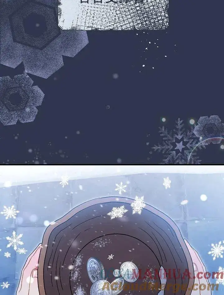 《恶女的相亲对象太完美了》第34话图13