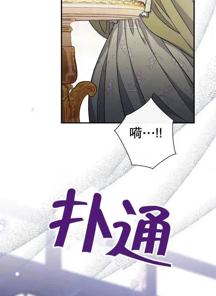 《恶女的相亲对象太完美了》第34话图139