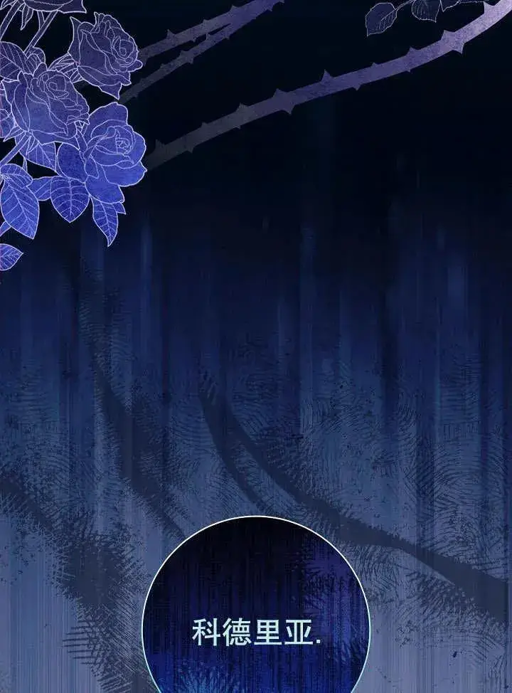 《恶女的相亲对象太完美了》第34话图146