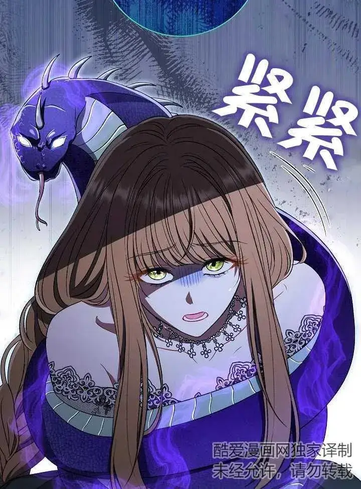 《恶女的相亲对象太完美了》第34话图147