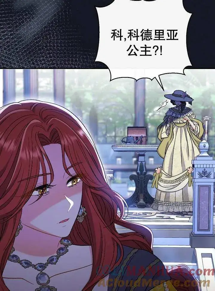 《恶女的相亲对象太完美了》第34话图149