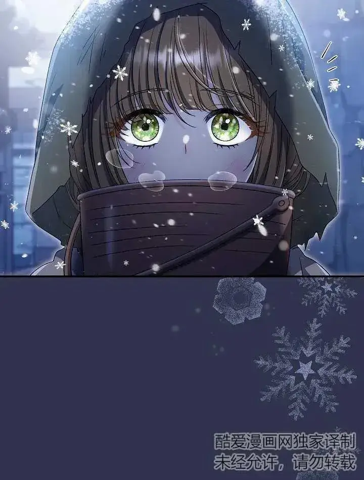 《恶女的相亲对象太完美了》第34话图15