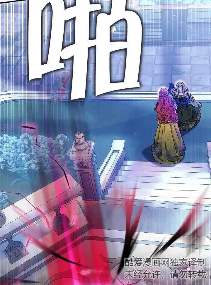 《恶女的相亲对象太完美了》第34话图154