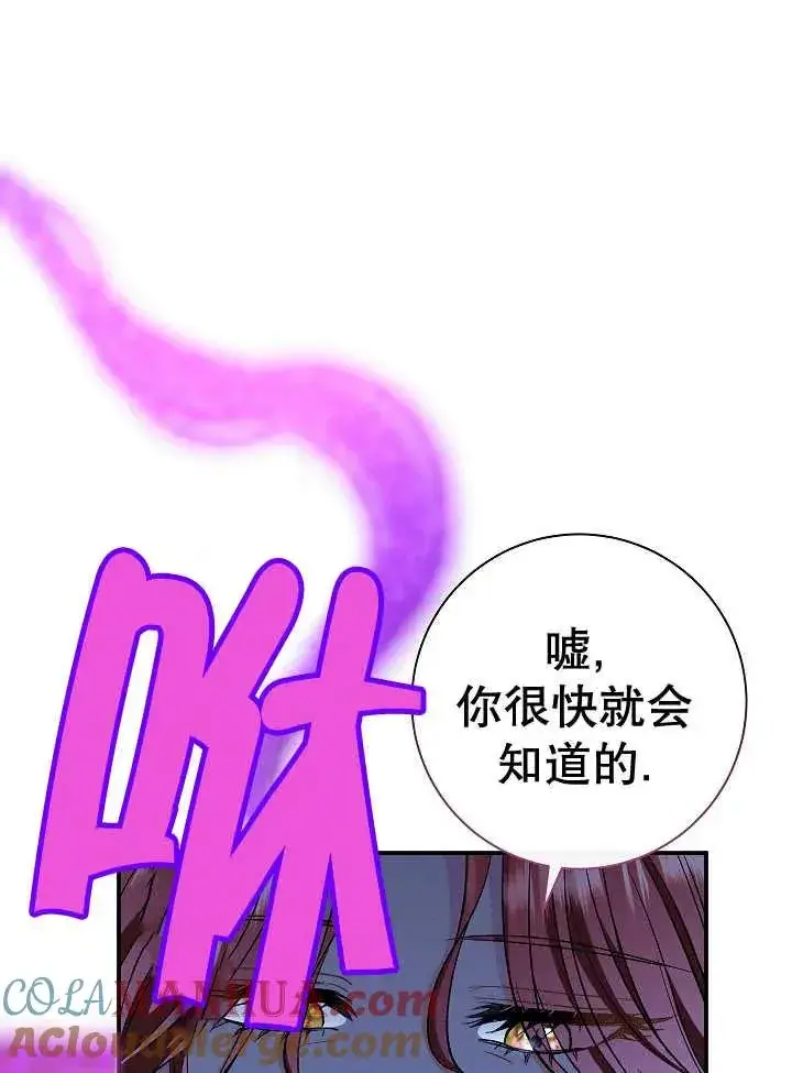 《恶女的相亲对象太完美了》第34话图161