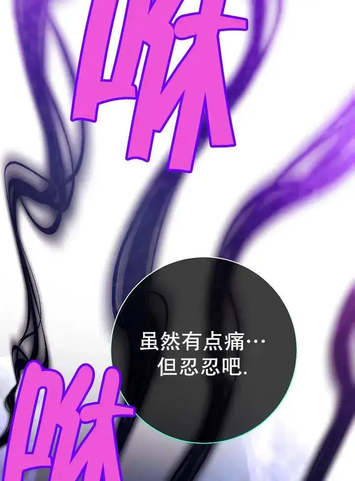 《恶女的相亲对象太完美了》第34话图163