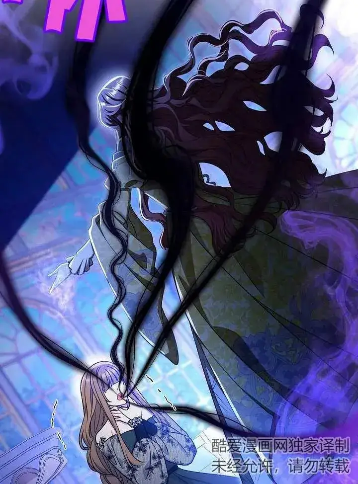 《恶女的相亲对象太完美了》第34话图164