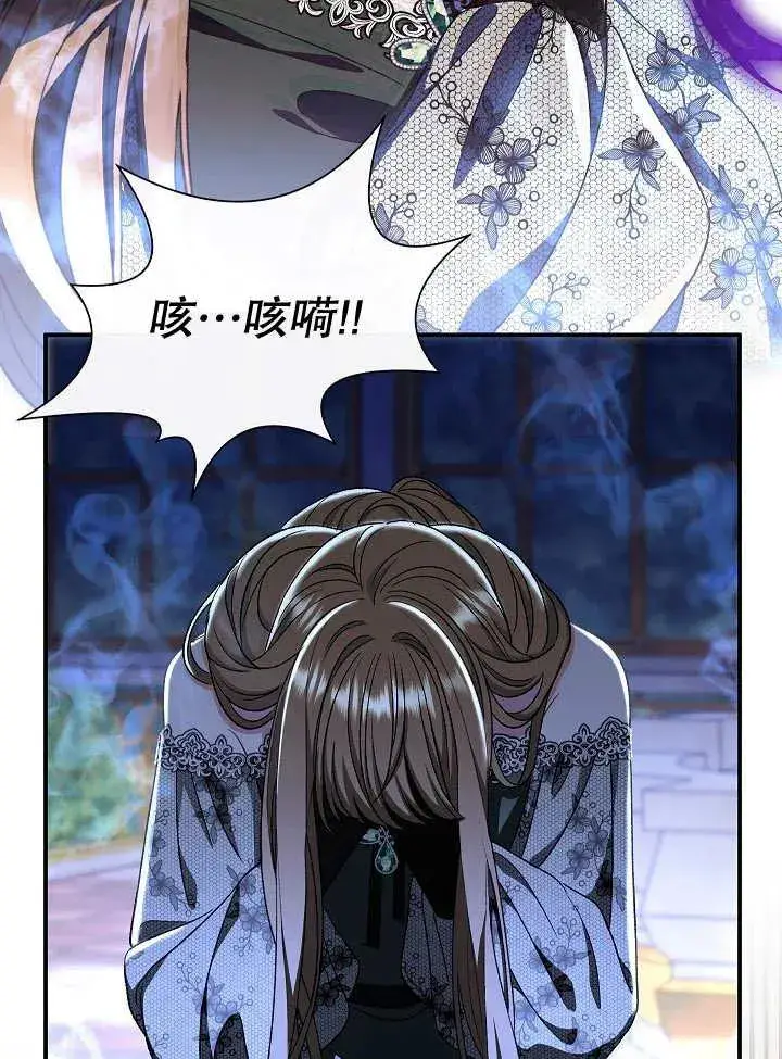 《恶女的相亲对象太完美了》第34话图167