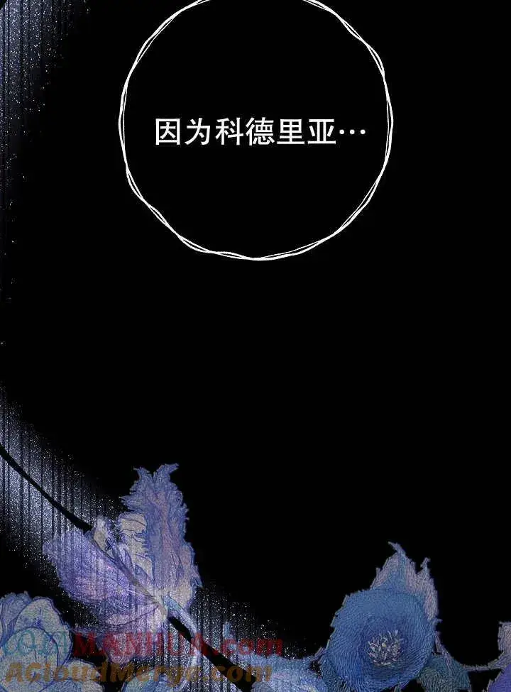 《恶女的相亲对象太完美了》第34话图169