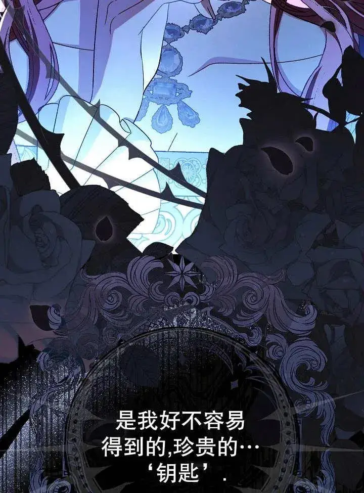 《恶女的相亲对象太完美了》第34话图171