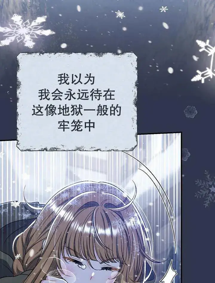 《恶女的相亲对象太完美了》第34话图18