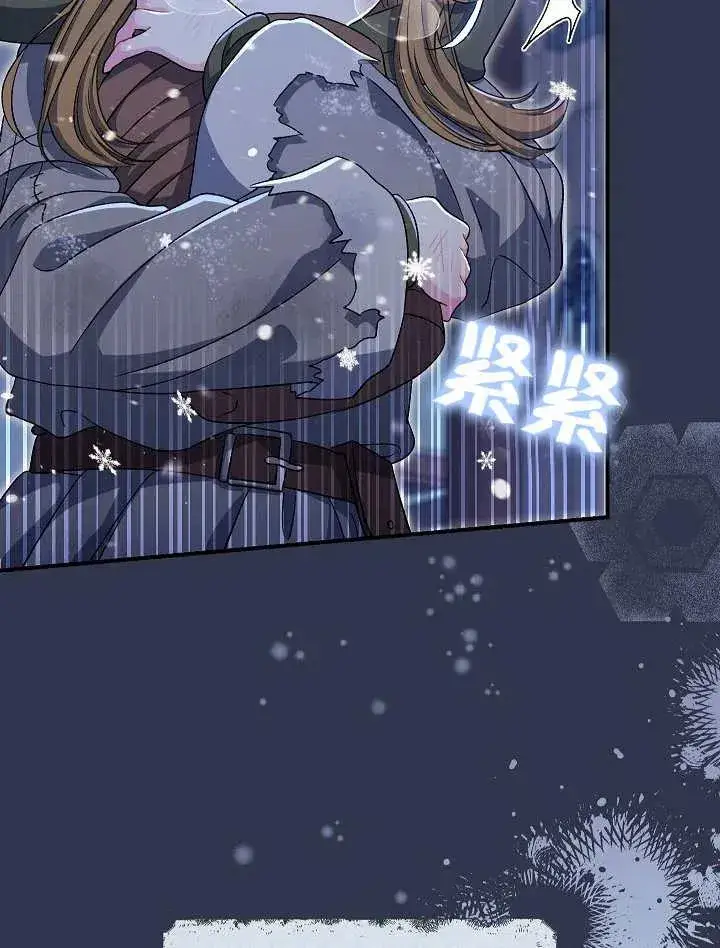 《恶女的相亲对象太完美了》第34话图19