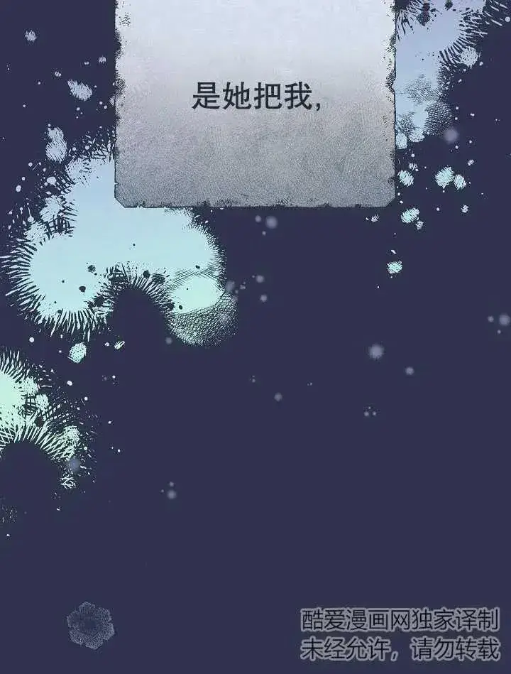 《恶女的相亲对象太完美了》第34话图20