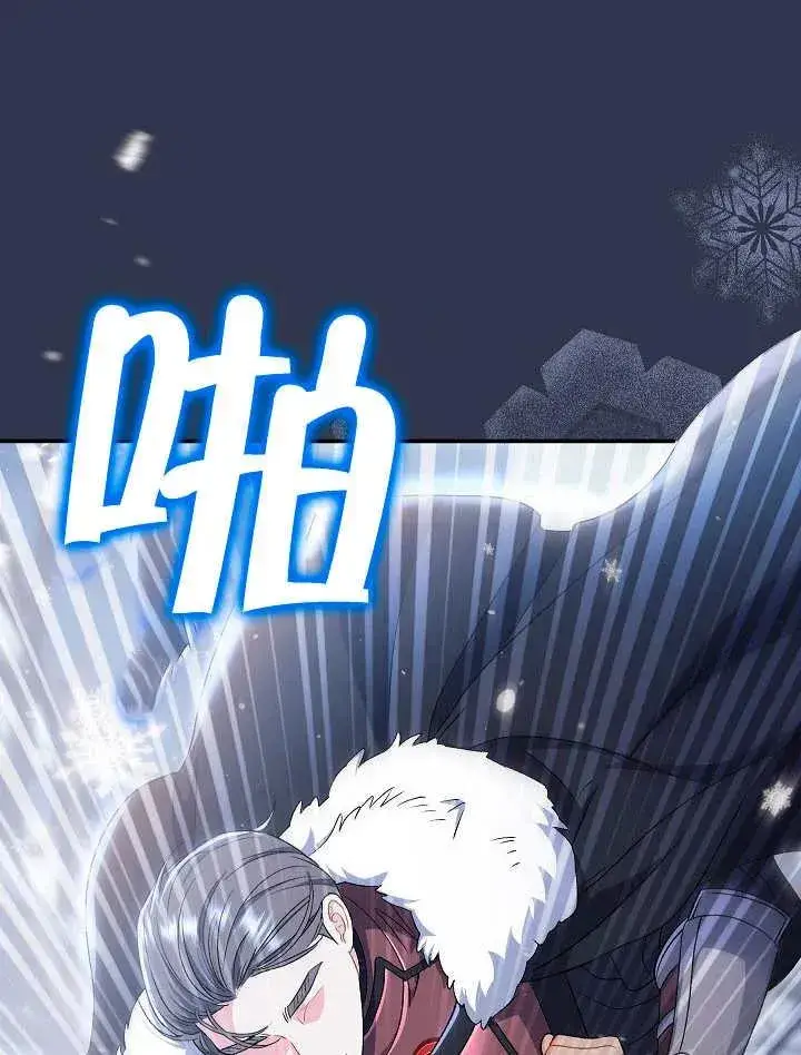 《恶女的相亲对象太完美了》第34话图22