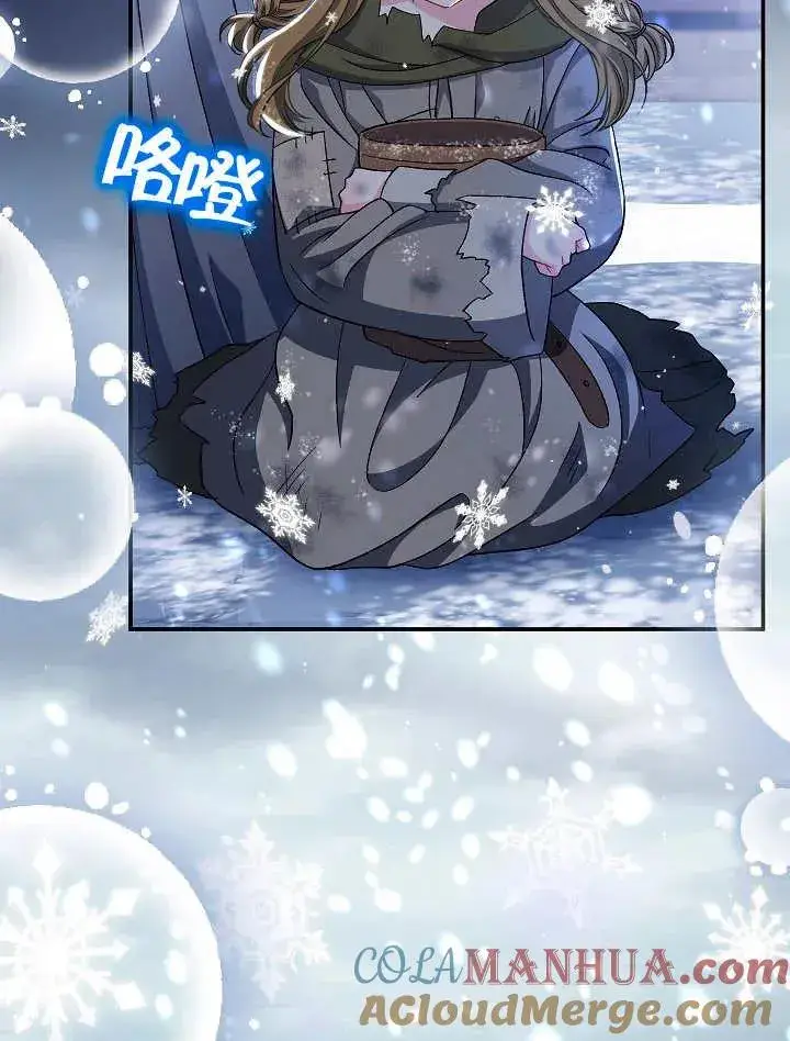 《恶女的相亲对象太完美了》第34话图25