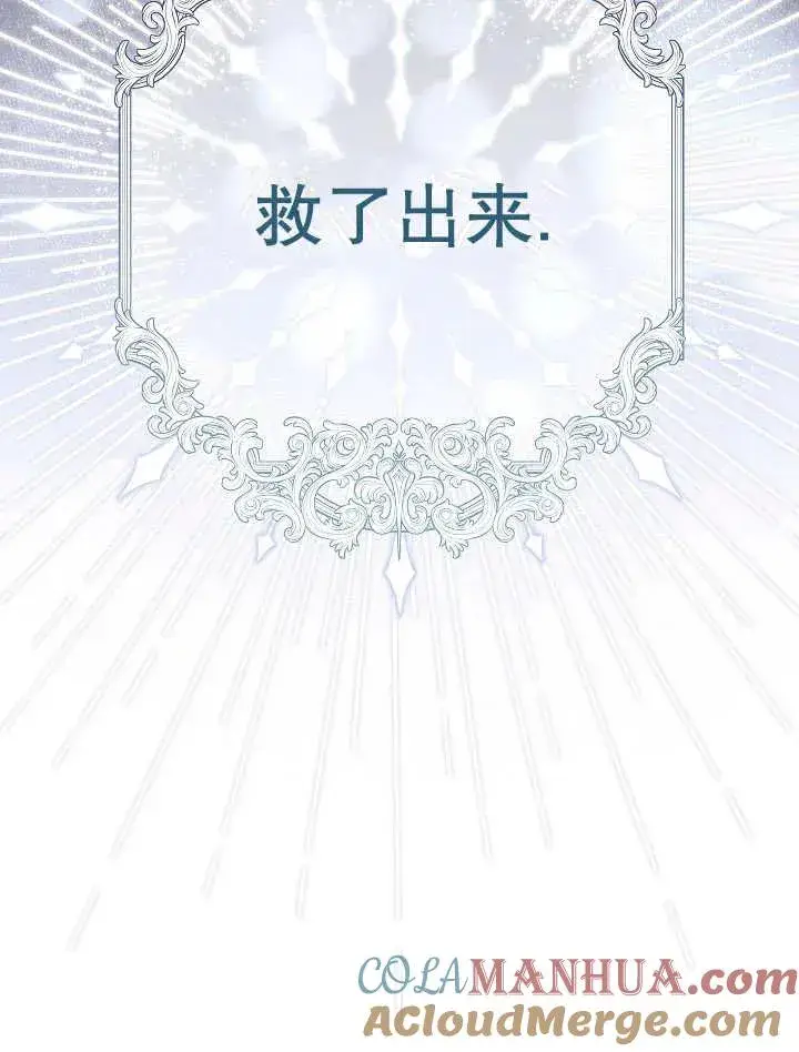 《恶女的相亲对象太完美了》第34话图29