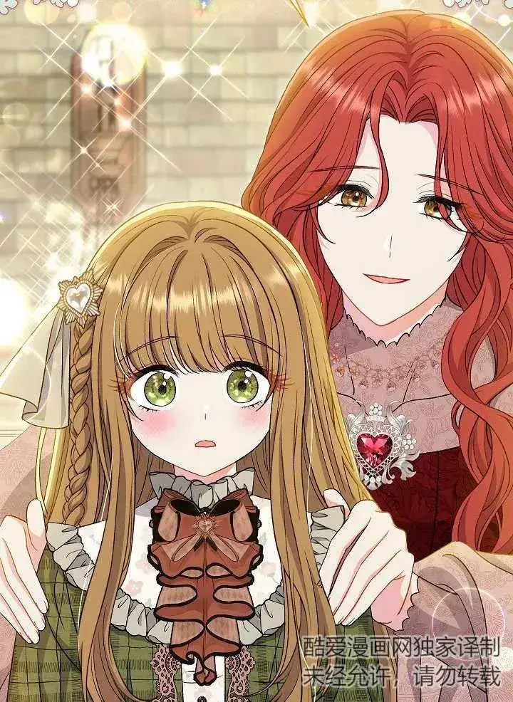 《恶女的相亲对象太完美了》第34话图39
