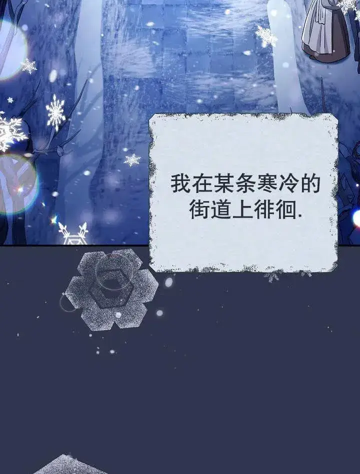 《恶女的相亲对象太完美了》第34话图4
