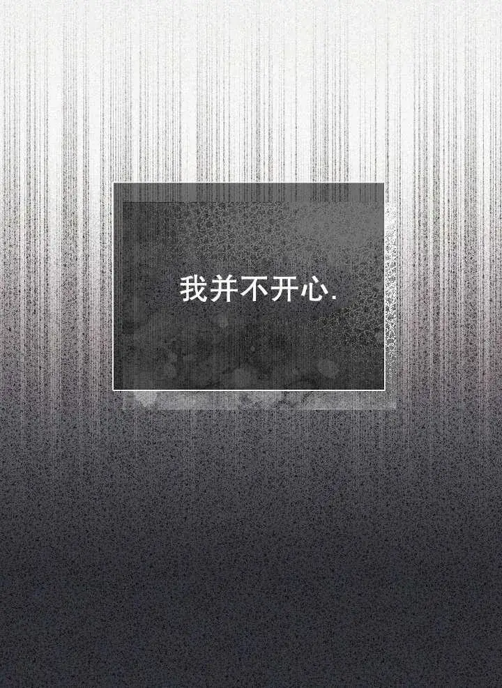 《恶女的相亲对象太完美了》第34话图46