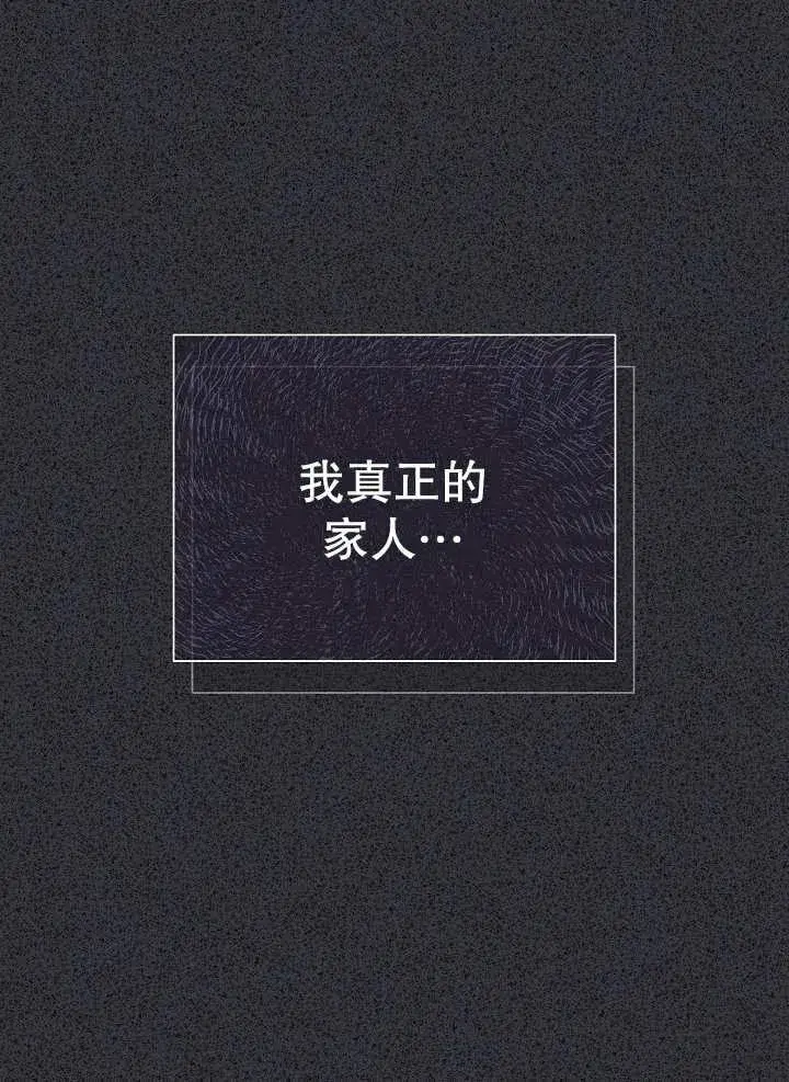 《恶女的相亲对象太完美了》第34话图51