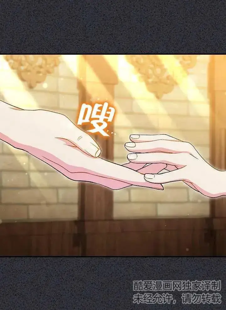 《恶女的相亲对象太完美了》第34话图52