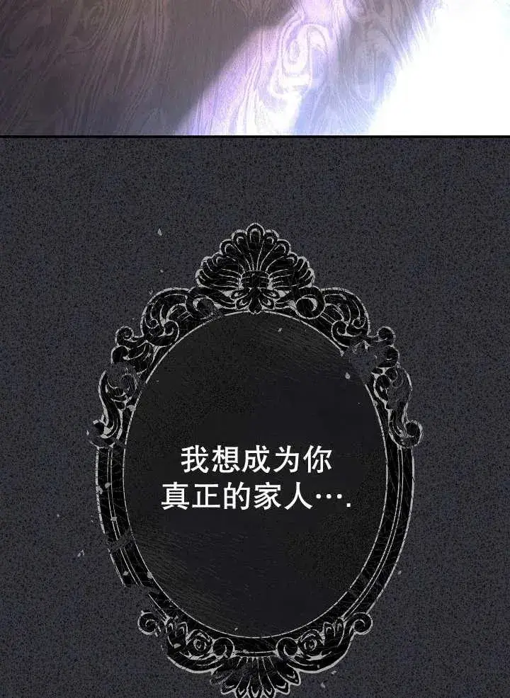 《恶女的相亲对象太完美了》第34话图60