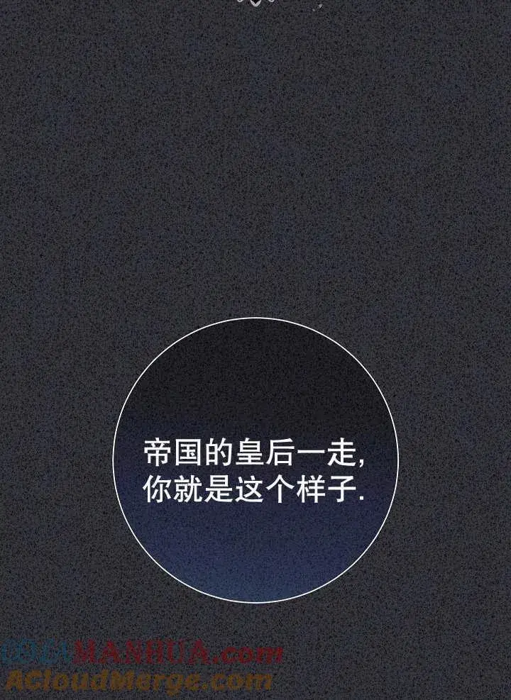 《恶女的相亲对象太完美了》第34话图61