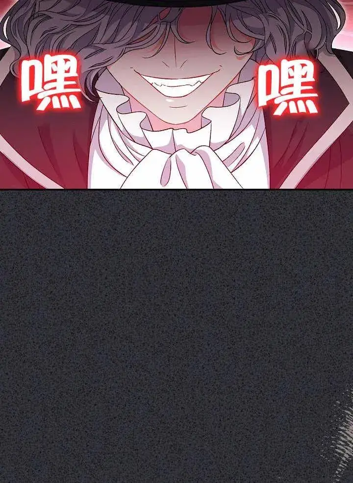 《恶女的相亲对象太完美了》第34话图71