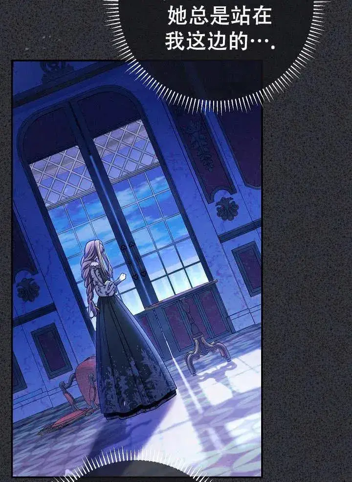《恶女的相亲对象太完美了》第34话图88