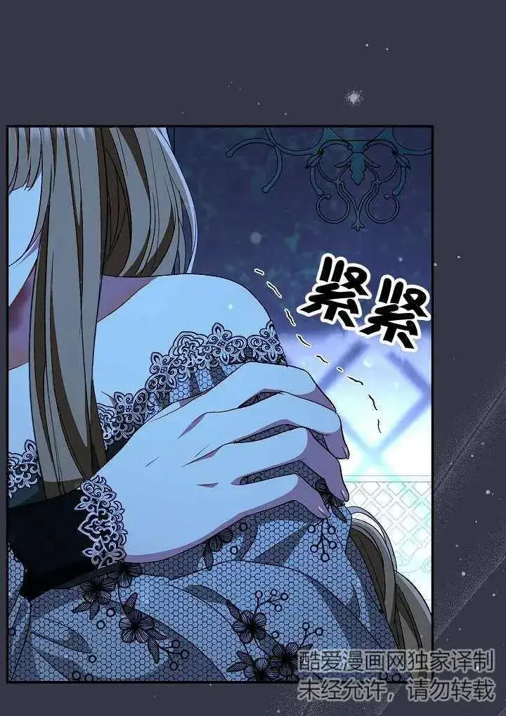 漫画《恶女的相亲对象太完美了》第35话第110张图