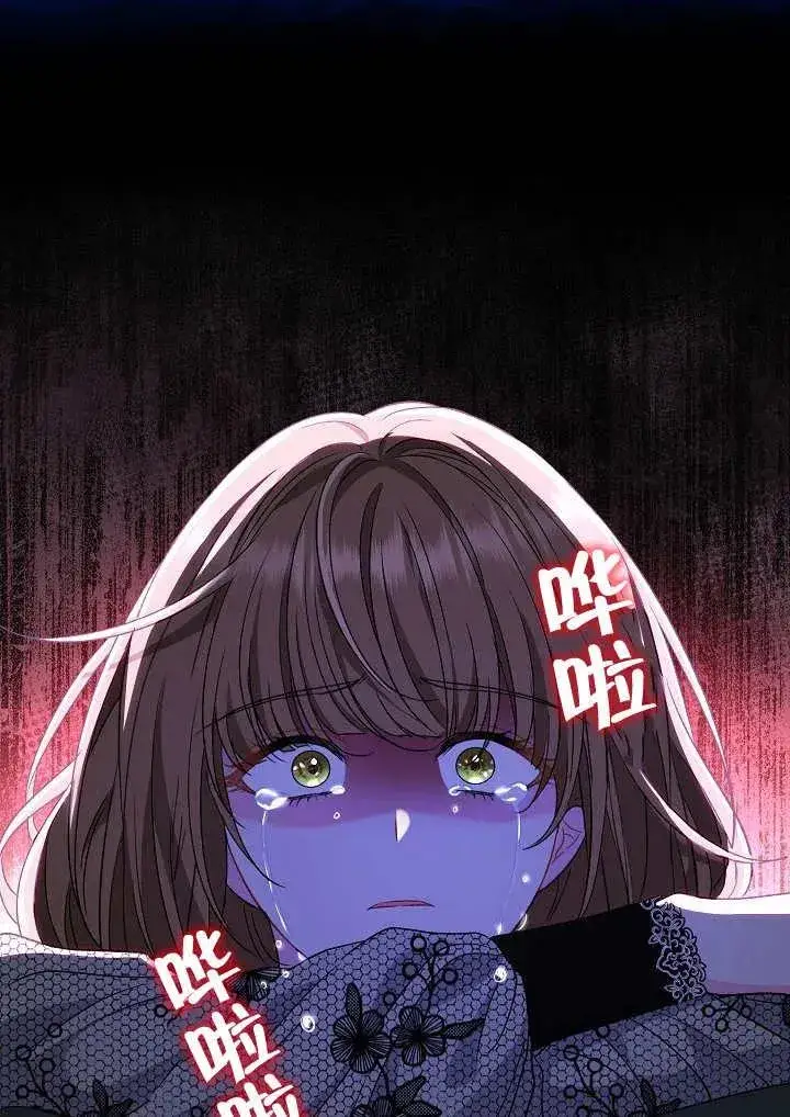 漫画《恶女的相亲对象太完美了》第35话第116张图