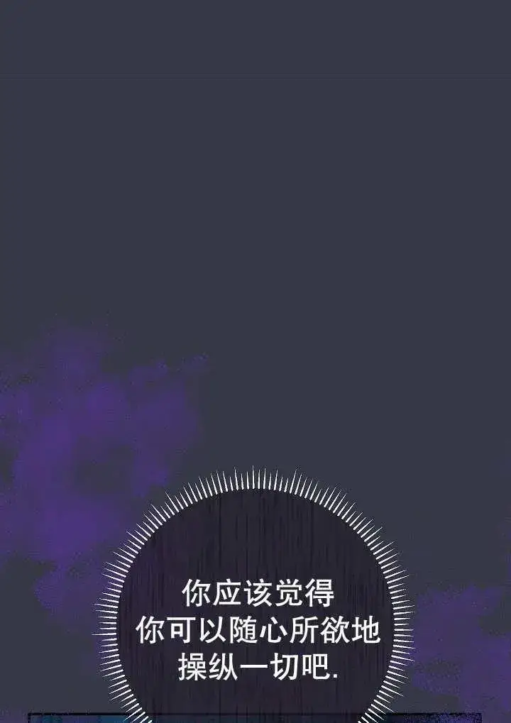 漫画《恶女的相亲对象太完美了》第35话第119张图