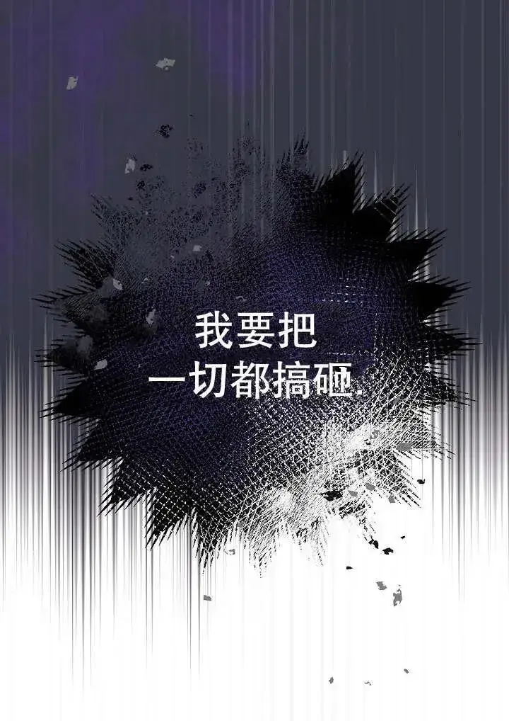 漫画《恶女的相亲对象太完美了》第35话第124张图