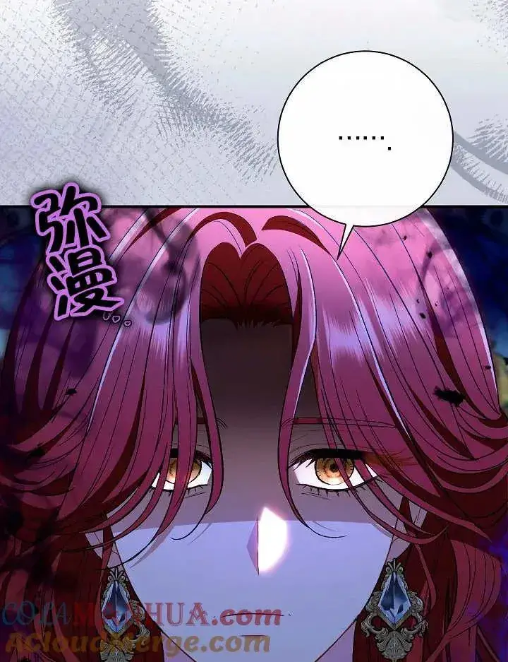 漫画《恶女的相亲对象太完美了》第35话第13张图