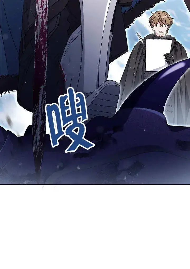 漫画《恶女的相亲对象太完美了》第35话第130张图