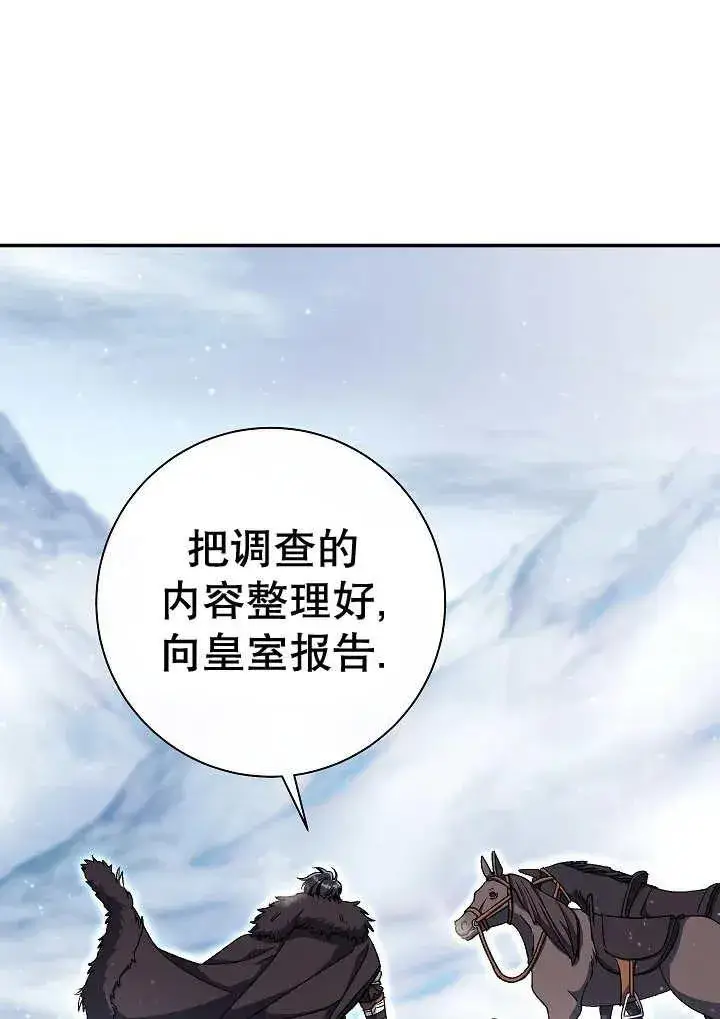 漫画《恶女的相亲对象太完美了》第35话第131张图
