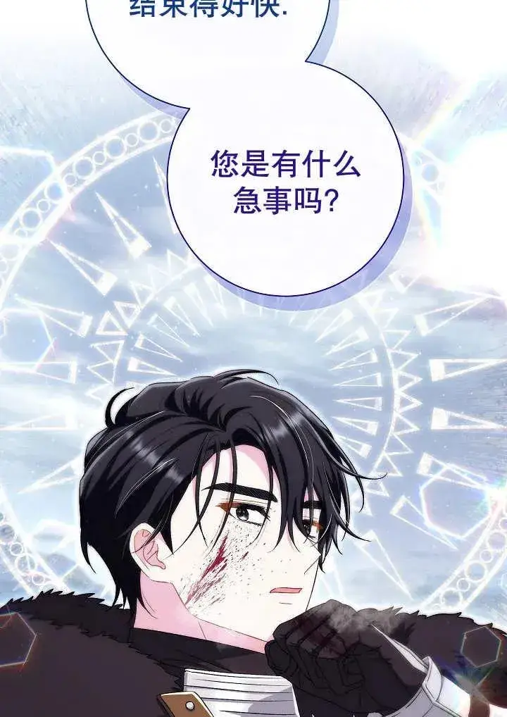 漫画《恶女的相亲对象太完美了》第35话第134张图