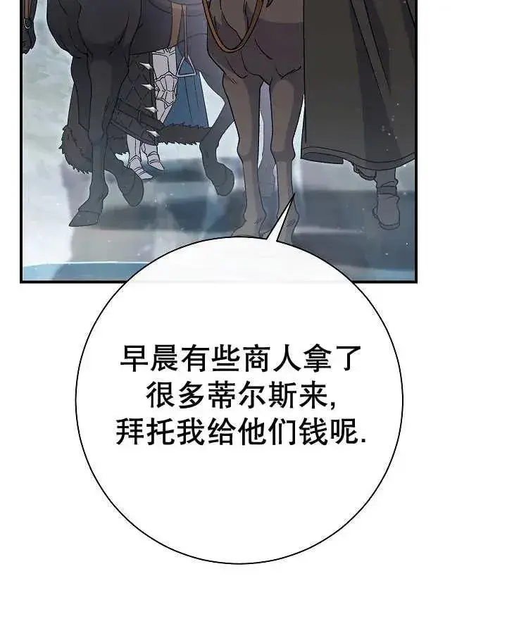 漫画《恶女的相亲对象太完美了》第35话第138张图
