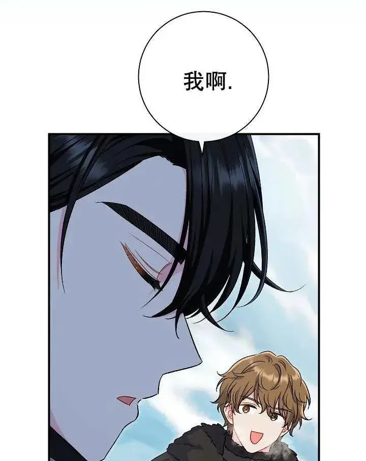 漫画《恶女的相亲对象太完美了》第35话第142张图