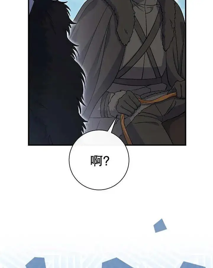 漫画《恶女的相亲对象太完美了》第35话第143张图