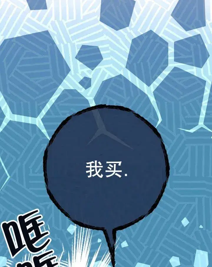 漫画《恶女的相亲对象太完美了》第35话第144张图