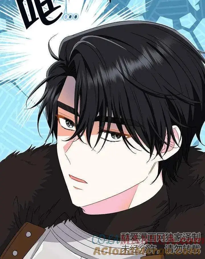 漫画《恶女的相亲对象太完美了》第35话第145张图